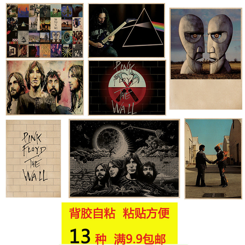 pink floyd 平克弗洛伊德摇滚乐队牛皮纸海报酒吧琴行宿舍装饰画