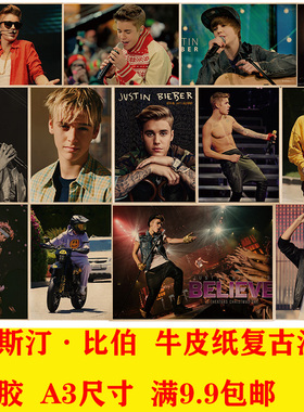 贾斯汀·比伯海报justinbieber自粘牛皮纸海报歌手宿舍寝室贴画