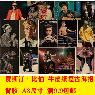 贾斯汀·比伯海报justinbieber自粘牛皮纸海报歌手宿舍寝室贴画