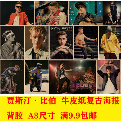 贾斯汀比伯海报自粘寝室牛皮纸
