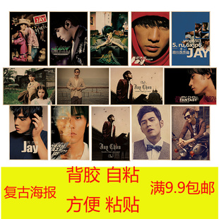 Jay 饰画芯 周杰伦自粘复古怀旧牛皮纸海报纸酒吧宿舍咖啡厅墙贴装