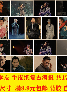 80后音乐餐厅学生卧室牛皮纸海报