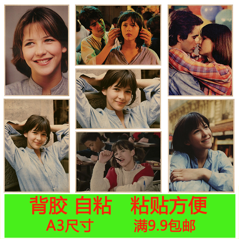 苏菲玛索经典电影酒吧牛皮纸海报