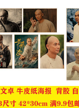 80后酒吧卧室咖啡馆牛皮纸海报