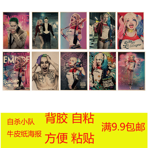 小丑女海报自杀小队性感哈莉·奎茵宿舍贴画寝室装饰贴纸定制墙贴 - 封面