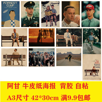 阿甘正传酒吧咖啡馆牛皮纸海报
