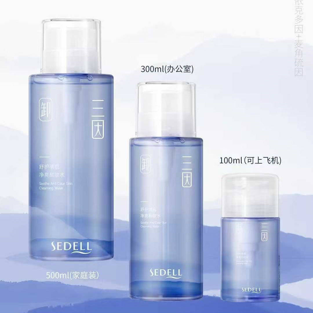 SEDELL诗黛尔三因舒护清肌温和深层清洁清爽净爽卸妆水
