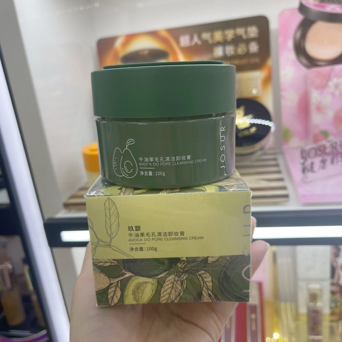 玖瑟牛油果温和净澈卸妆膏深层清洁毛孔不刺激妆养合一卸妆膏,美容护肤/美体/精油,卸妆,淘宝优惠券,粉丝福利购,淘宝优惠卷