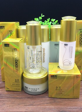 金箔系列套装锁水保湿活力霜