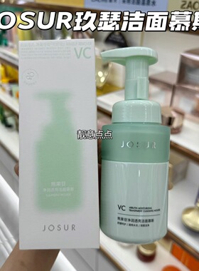 JOSUR玖瑟熊果苷净润透亮洁面慕斯