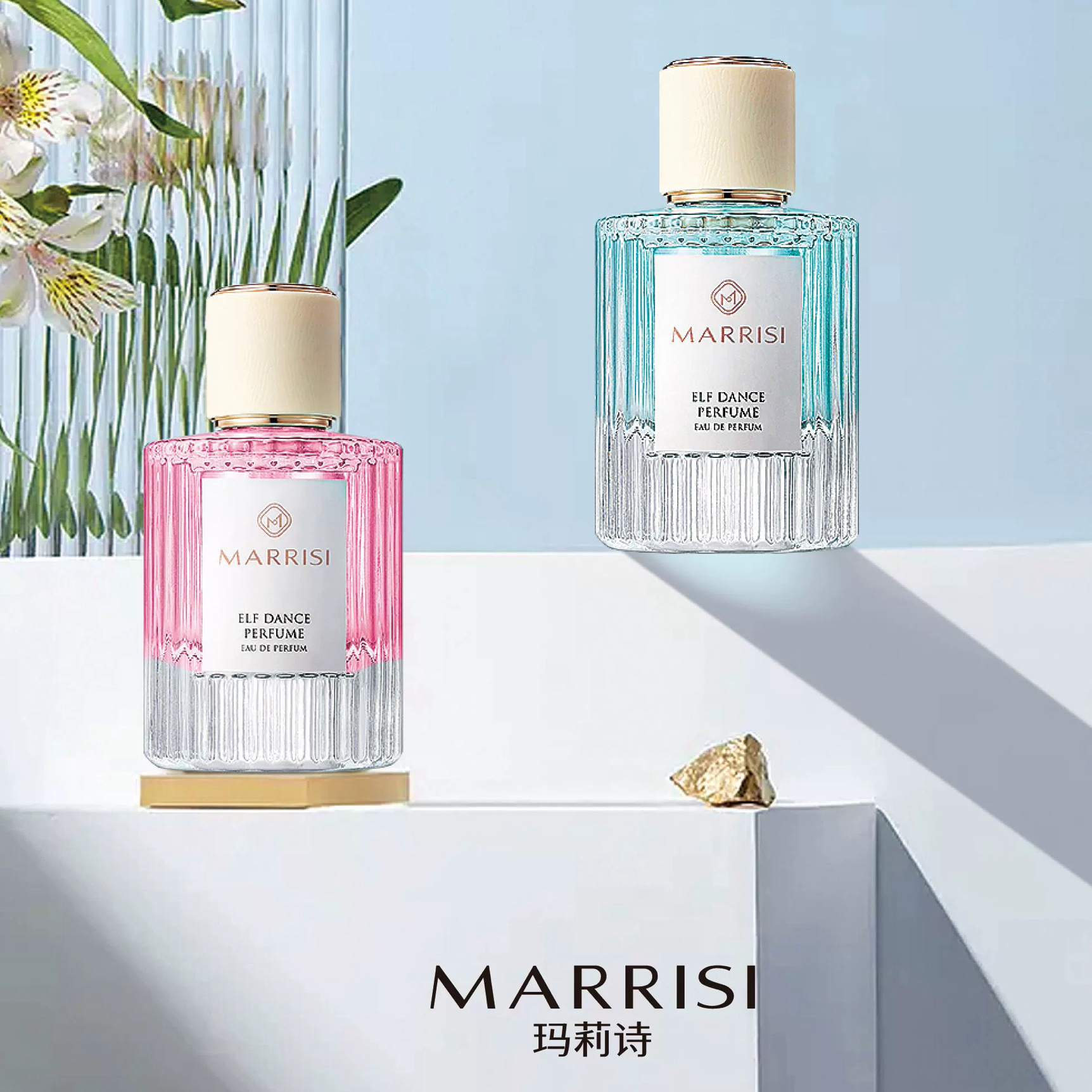 MARRISI玛莉诗精灵之舞悸动之心邂逅柔情香水持久留香小众香水