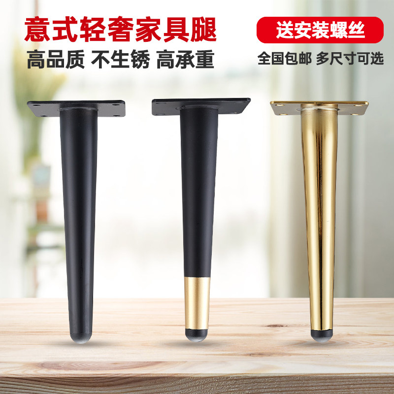 轻奢家具支撑腿沙发脚茶几腿浴室柜腿电视柜脚床头柜腿斗柜脚桌腿,基础建材,家具脚垫,淘宝优惠券,粉丝福利购,淘宝优惠卷
