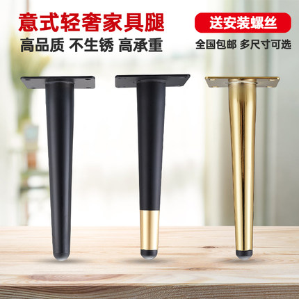 轻奢家具支撑腿沙发脚茶几腿浴室柜腿电视柜脚床头柜腿斗柜脚桌腿