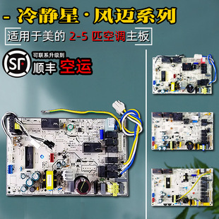空调主板KFR ID电脑3匹柜机PA控制SDNY YA400 72LW 适用美
