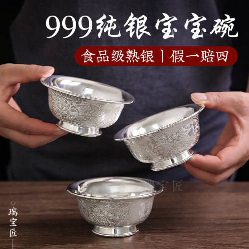银碗999纯银正品食品级熟银家用宝宝足银餐具雪花银碗筷勺三件套