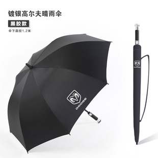 适用于道奇汽车雨伞Caliber Magnum Ram 超大长柄4S礼品伞 Viper