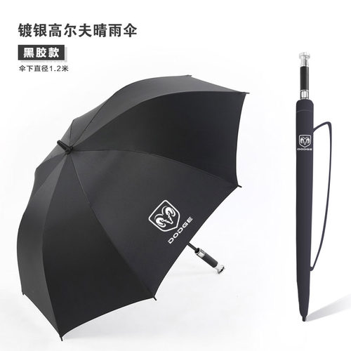 适用于道奇汽车雨伞Caliber/Viper/Magnum/Ram/超大长柄4S礼品伞