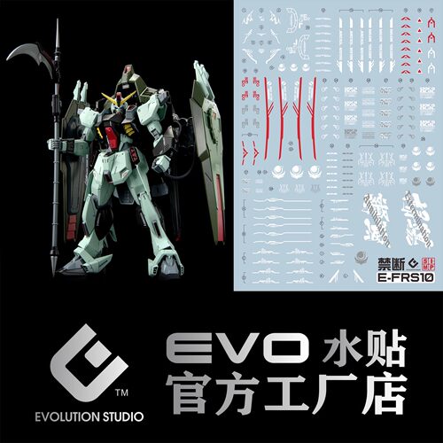 EVO禁断高达水贴包邮现货