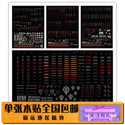 无限沙扎比新安洲惊异高达模型