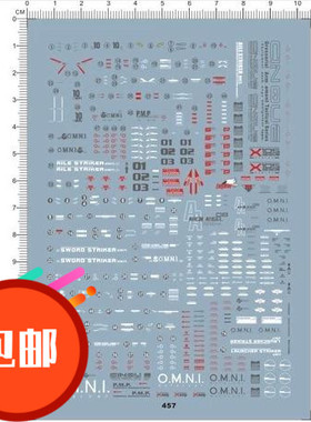 现货 RG FX550 SKY GRASPER空中霸王强袭武器 人气 水贴