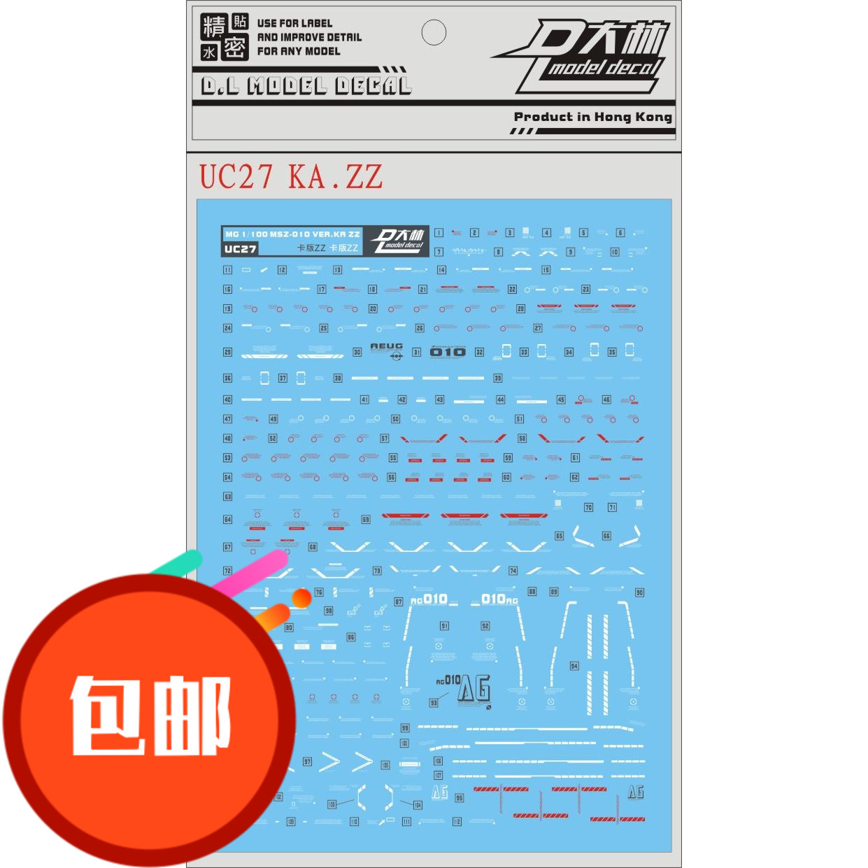 热销 人气高达UC27[DL]大林 MG 1/100 KA.ZZ MSZ-010 卡版 专用水