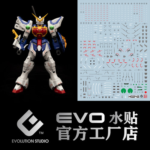EVOHG神龙高达包邮新品