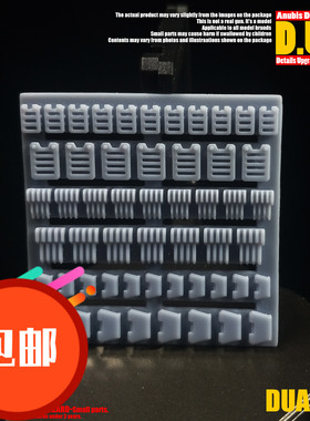 ANUBIS 阿努比斯 高达模型 细节改造补品 裙甲/腿部散热片 DUA035