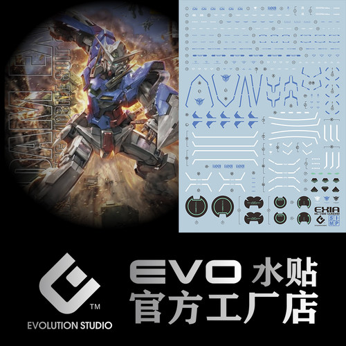 EVO MG 1/100 EXIA 能天使 战损 00天人 模型 荧光 水贴 包邮