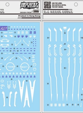 大林 达人 模型水贴 GN16 8822 用 MB样式 00Q 现货