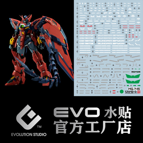 EVOMG艾比安水贴荧光包邮