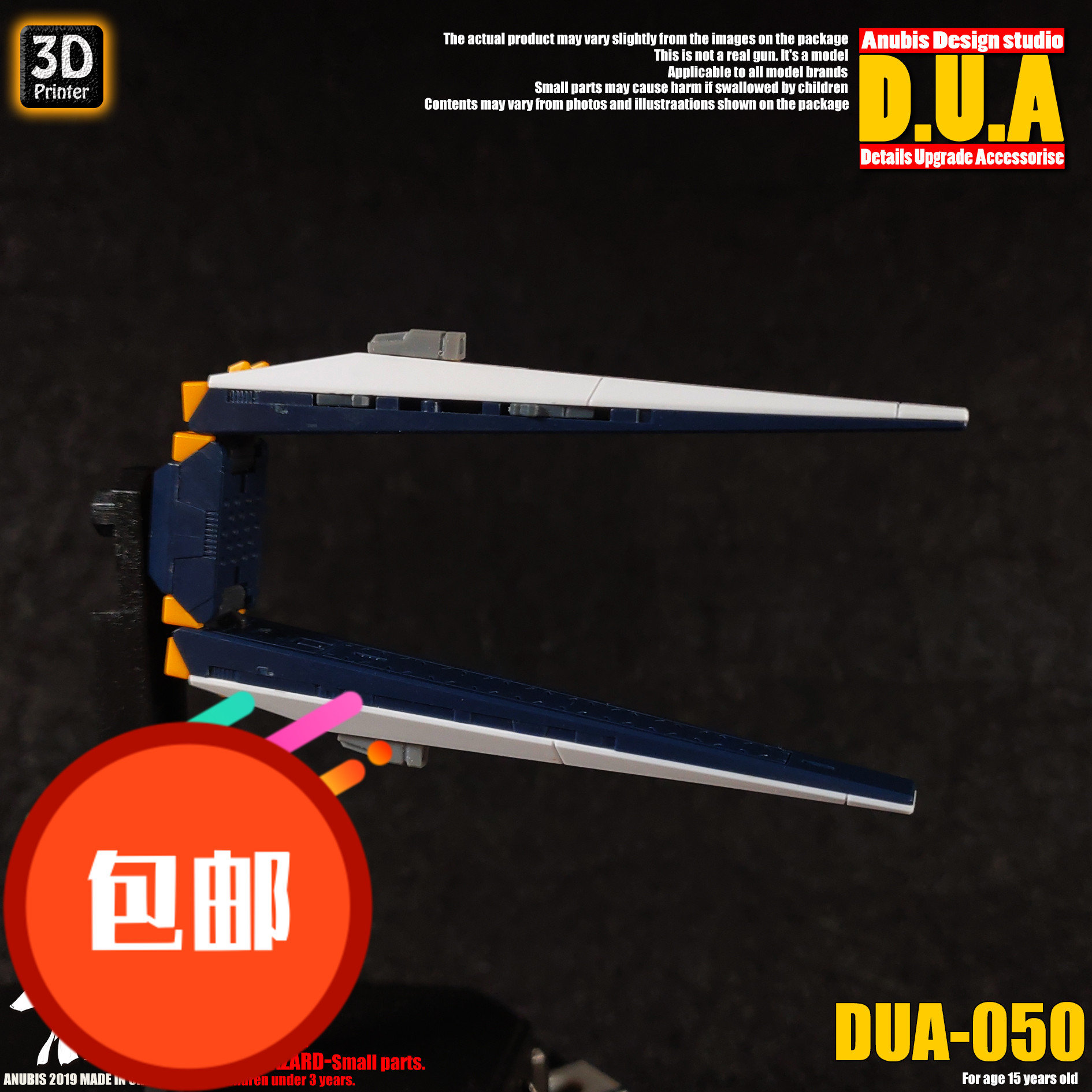 细节改造浮游炮武器高达模型