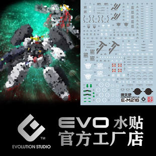 包邮 EVO MG 1/100 德天使 双灵 纳德雷 高达 提耶利亚 荧光 水贴