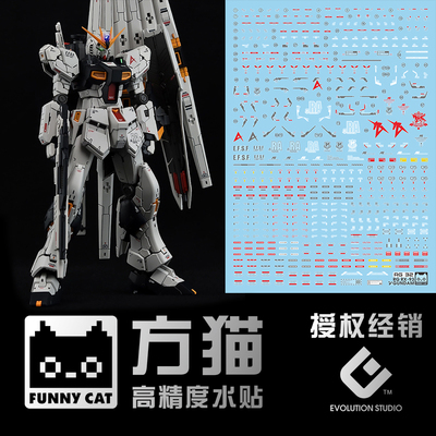 【方猫】RG 牛高达水贴 RX-93 Nu Gundam Grework 荧光 RG32