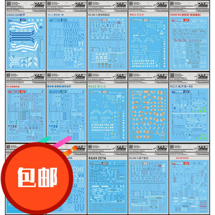 大林 RG 全系列 高达水贴 卡牛 沙扎比 海盗 全装独角兽 包邮
