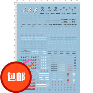 热销 人气MG SWORD IMPULSE ZGMF-X56S 巨剑脉冲 水贴 现货