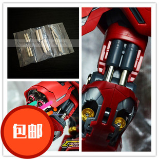 热销 MG SAZABI 沙扎比 专用 金属改件补品 全身液压杆套装包邮