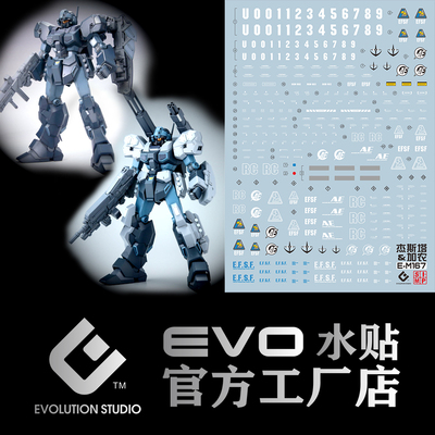 MG 杰斯塔水贴 杰斯塔加农 RGM-96X JestaCannon 荧光 EVO