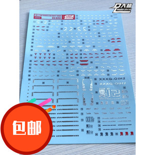 包邮 DL大林 XXXG 重炮手改 W06 重炮 彩色烫金水贴 100