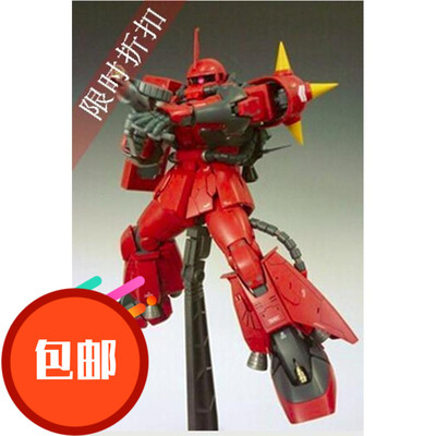 金属改件/MG真红闪电扎古2.0 MS-06R-2 专用金属补品/特惠套装