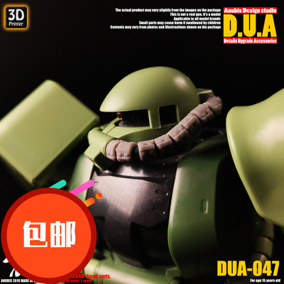 细节改造高达模型