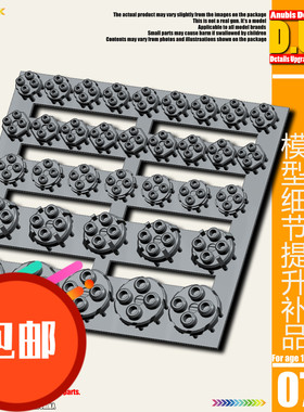 ANUBIS 阿努比斯 高达模型细节改造补品 武器格林炮/四炮管DUA070