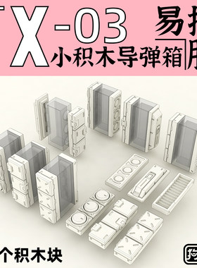 狗造社细节改件测试推荐
