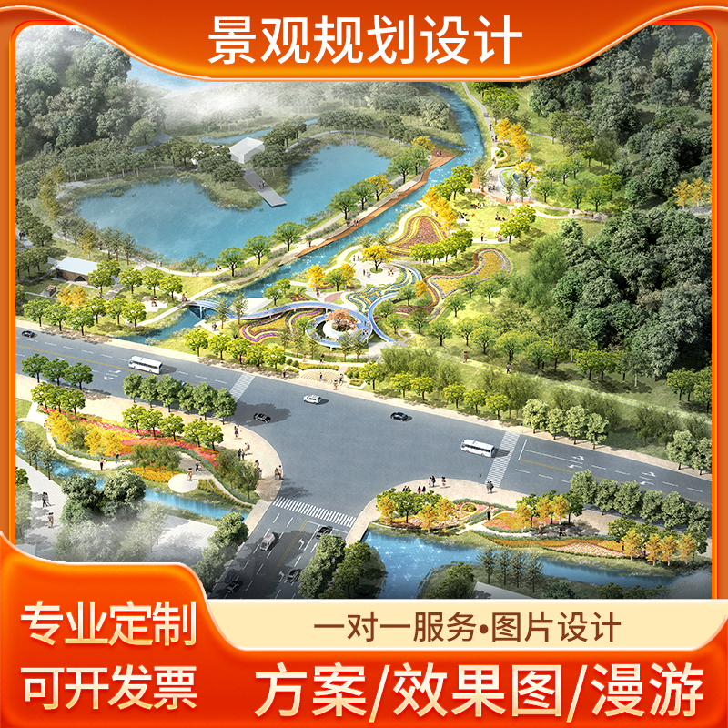 3D鸟瞰效果图制作园林绿化景观设计农庄露营规划方案漫游视频动画