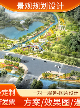 3D鸟瞰效果图制作园林绿化景观设计农庄露营规划方案漫游视频动画