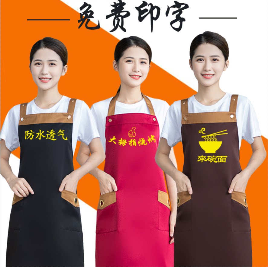 定制防水围裙服务员挂脖围裙工作围腰火锅烧烤肉店背带大围裙印字