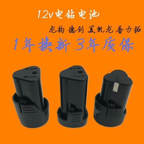 美凯龙克力士德创晴朗电钻电池