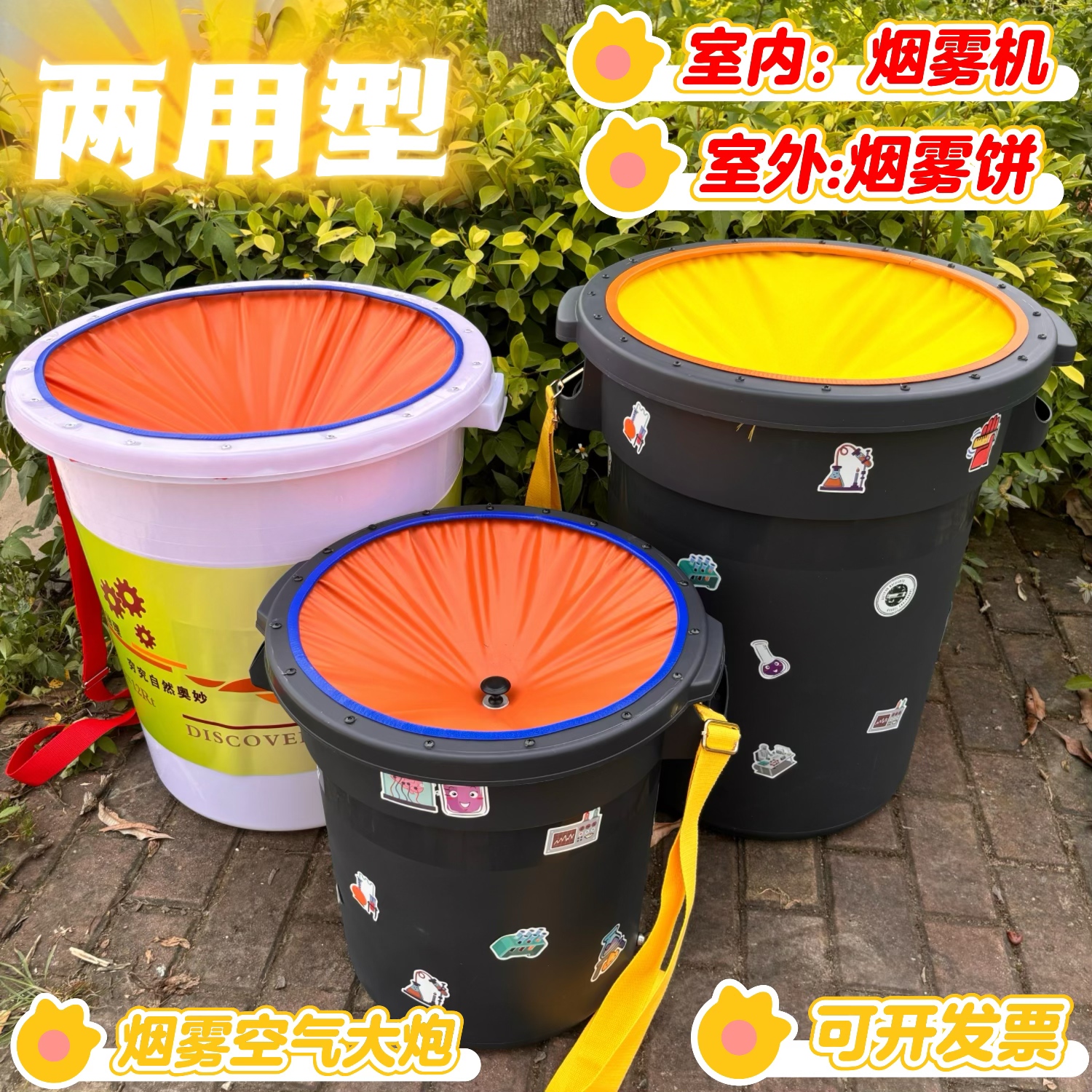 PYLOTE科学实验表演空气大炮