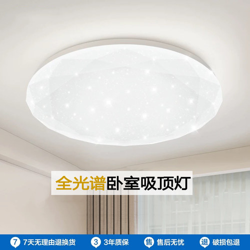 led简约现代餐厅书房吸顶灯