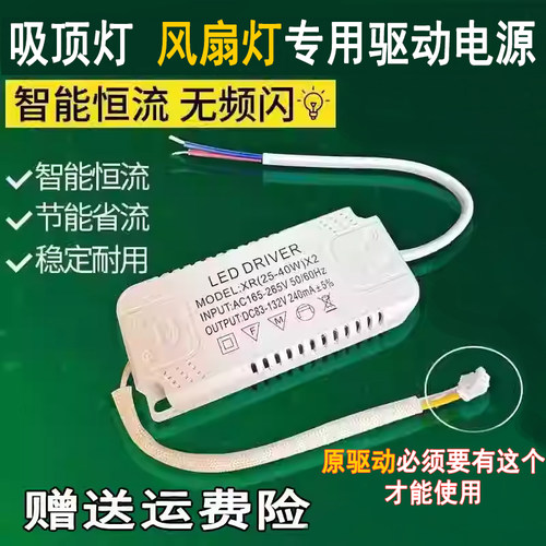 LED驱动器镇流整通用无极三色