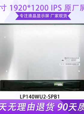LP140WU1-SPB1B2 B140UAN02.1NE140WUM-N62 NV140WUM-N43 N140JCA